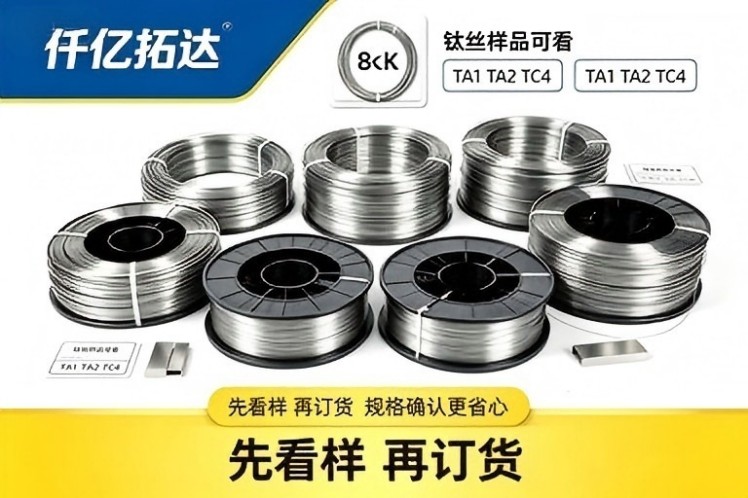 Gr9 Titanium Wire ASTM B863 for Oil & Gas Subsea Low-Temperature Hydraulic System
