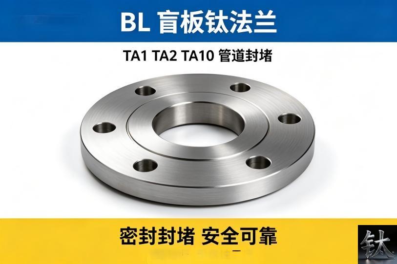 titanium flange pressure rating, PN16 PN25 PN40 flange